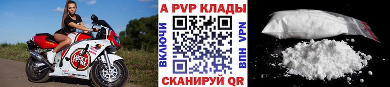А ПВП кристаллы  Еманжелинск 