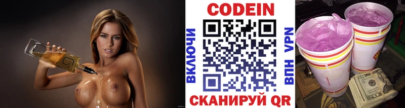 Codein Purple Drank МЕГА зеркало Еманжелинск