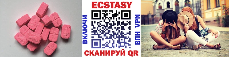 Экстази mix  Еманжелинск 