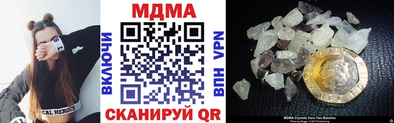 MDMA кристаллы  хочу наркоту  Еманжелинск 