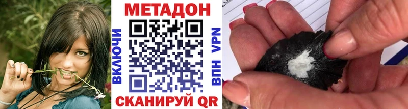 Метадон methadone  Еманжелинск 
