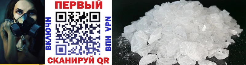 Первитин мет  блэк спрут ССЫЛКА  darknet наркотические препараты  купить наркотик  Еманжелинск 